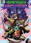 Cover 57901