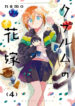 Cover 57914