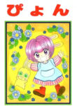 Cover 57974