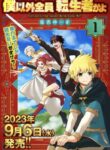 Cover 58051