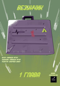 Cover 58054