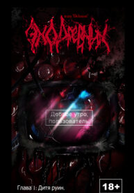 Cover 58117