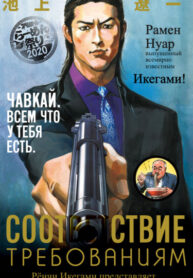 Cover 58122