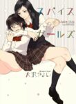 Cover 58210