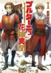 Cover 58271
