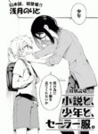 Cover 58333