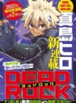 Cover 58355