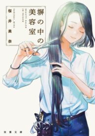 Cover 58400