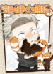 Cover 58441