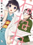 Cover 58447