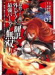 Cover 58495
