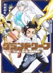 Cover 58586