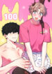 Cover 58612