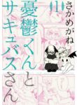 Cover 58632