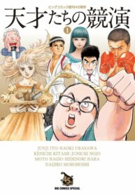 Cover 58770