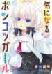 Cover 58850