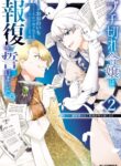 Cover 58868
