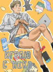 Cover 58986