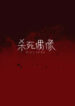 Cover 58991