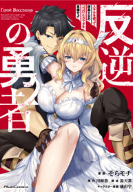 Cover 59408