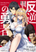 Cover 59408