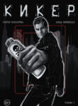 Cover 59436