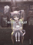 Cover 59552