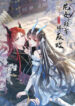 Cover 59582