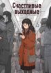 Cover 59820