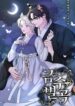 Cover 59822