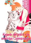 Cover 59912