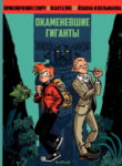 Cover 59920