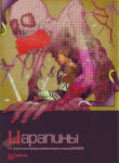 Cover 59954
