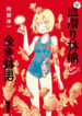 Cover 60145