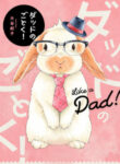 Cover 60159