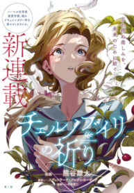Cover 60211