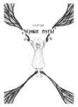 Cover 60345