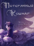 Cover 60476