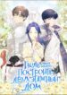 Cover 60518