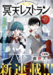 Cover 60601