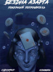 Cover 60615