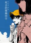 Cover 60643