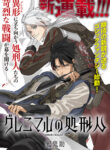 Cover 60685