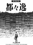 Cover 60795