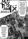 Cover 60821