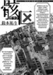Cover 60821
