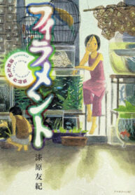 Cover 60849