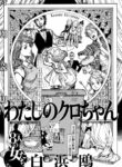Cover 60867