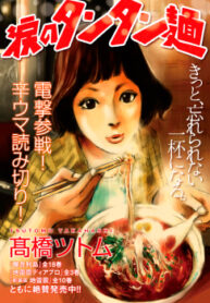 Cover 60899