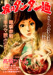 Cover 60899